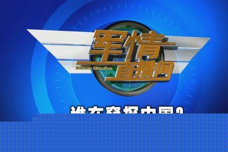 东南军情2022在线直播——深度解析军事动态，实时传递战区信息，东南军情2022实时直播，深度解析军事动态，战区信息实时传递