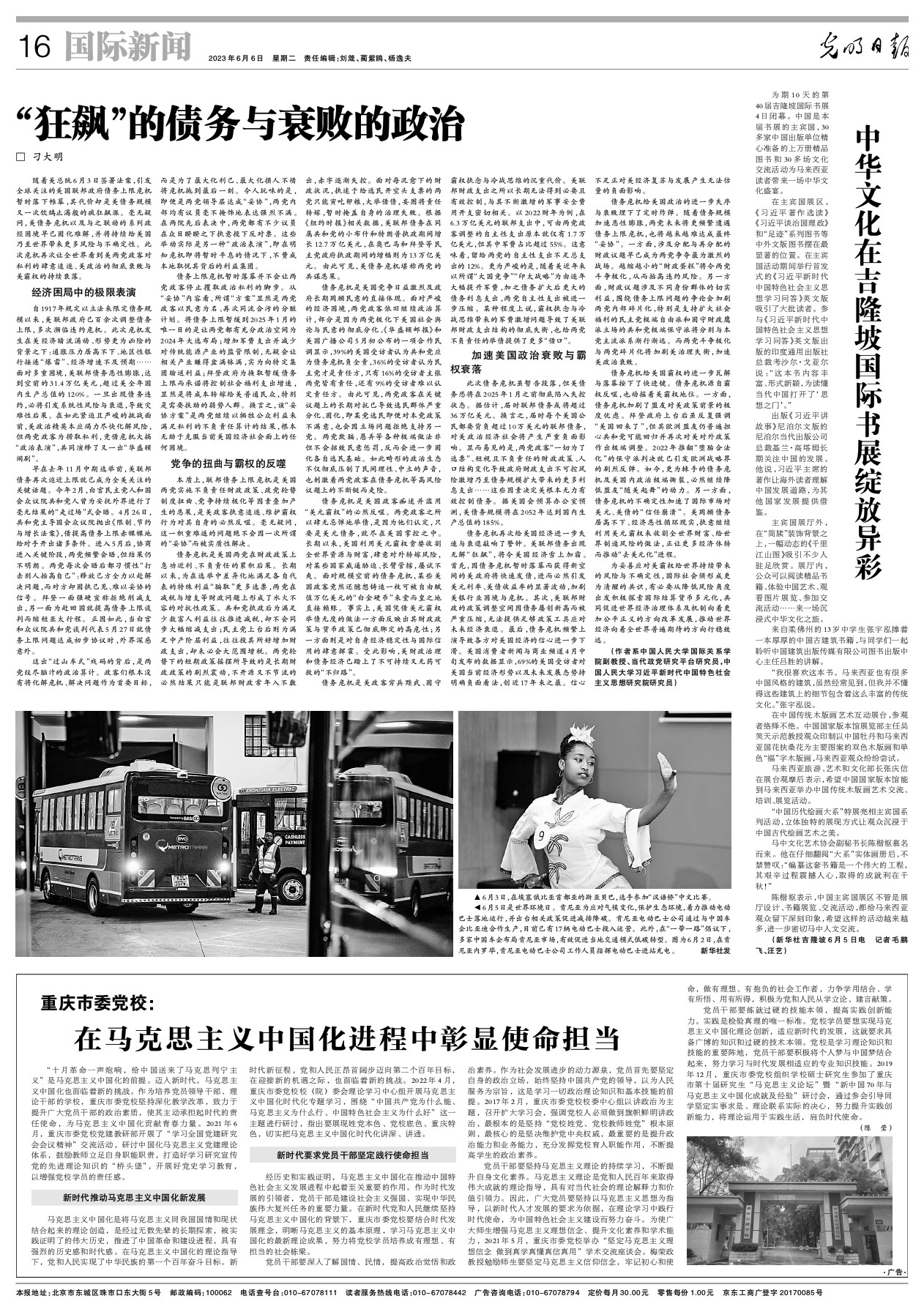 国际新闻摘抄，全球焦点事件一网打。蚪沟闶录概览，国际新闻摘要