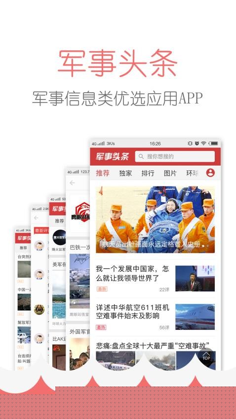 军事头条官网，最新军事新闻，深度解读，一站式军事资讯平台，军事头条官网，一站式军事资讯平台，最新军事新闻与深度解读