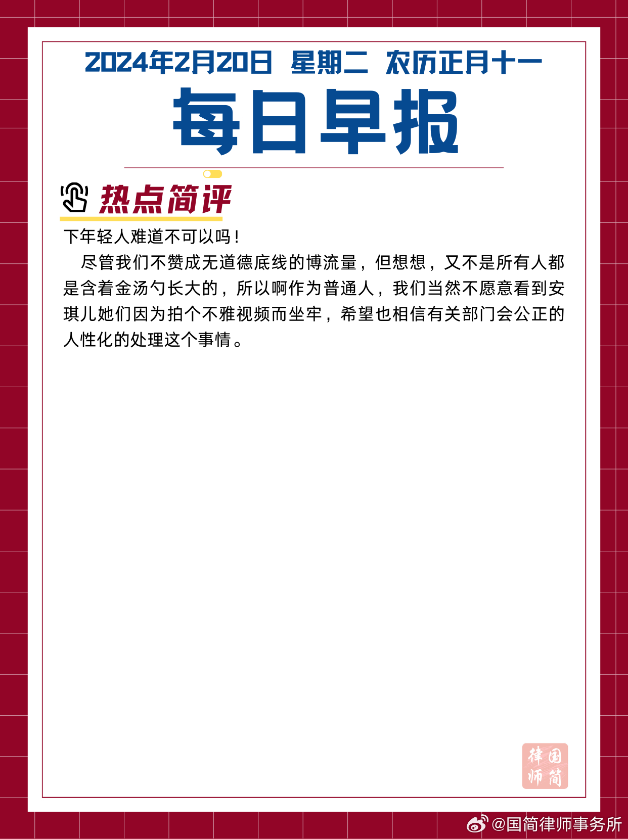 每日早报听一听，掌握最新资讯，开启智慧生活，每日早报，开启智慧生活，掌握最新资讯