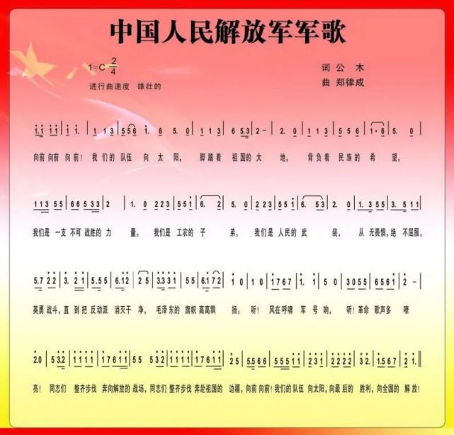 中国人民志愿军军歌歌词，英勇赞歌与民族精神的光辉展现，中国人民志愿军军歌歌词，光辉展现英勇赞歌与民族精神