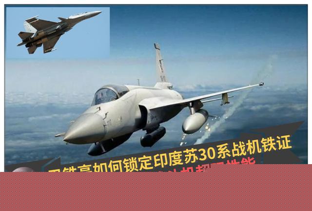 巴基斯坦确认F-16击落米格-21，深度解析事件背景与影响，巴基斯坦F-16击落米格-21事件背景与影响深度解析