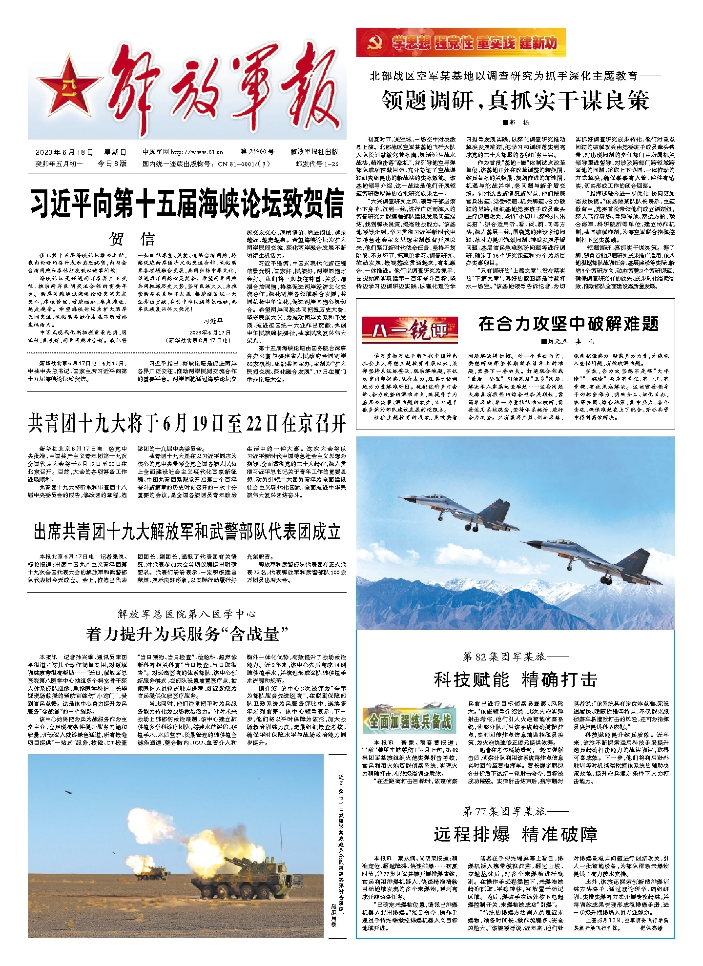 最新中国军情概览，中国最新军情概览报告发布