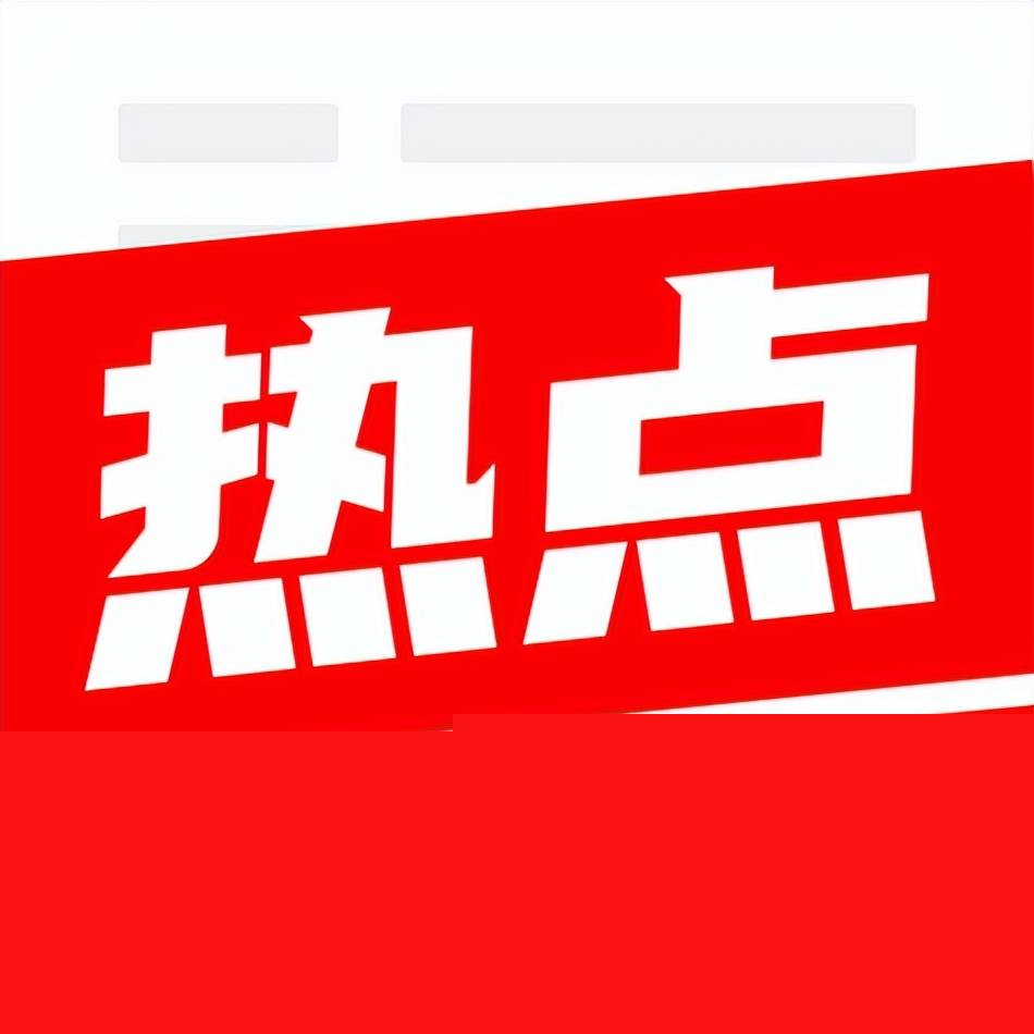 新闻最新热点，掌握时事动态，洞悉世界变化，时事热点速递，掌握全球动态，洞悉世界变迁