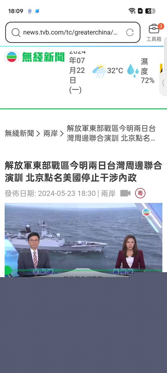 台海最新消息，全方位解读最新动态，台海最新动态全面解读