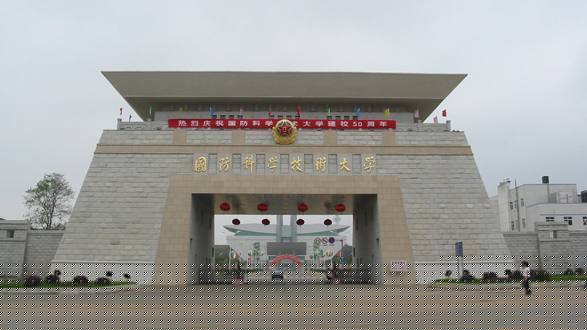 国防科技大学报考要求详解，国防科技大学报考要求全面解析