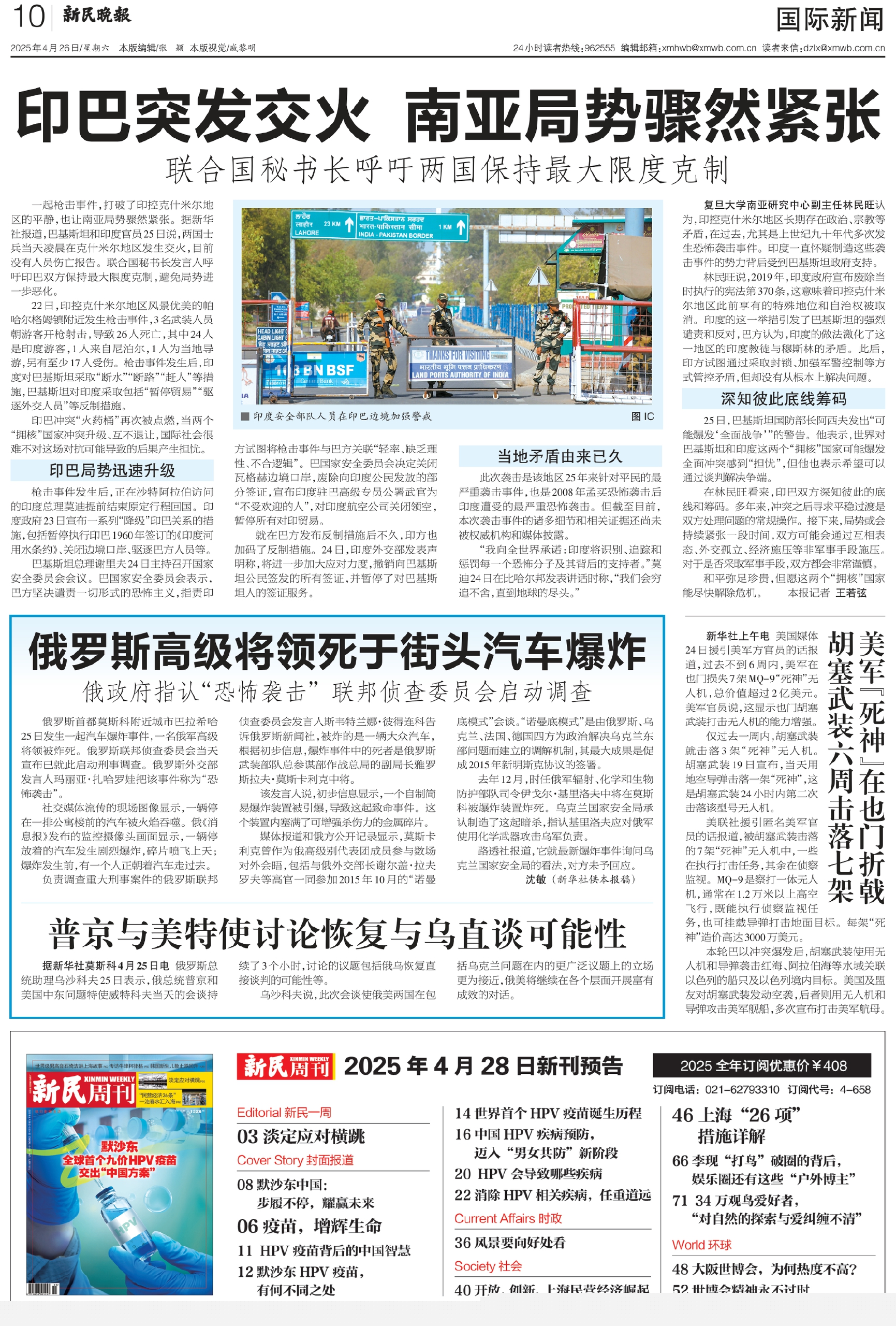 今日国际新闻大事件概览，今日国际新闻概览，全球大事件速览