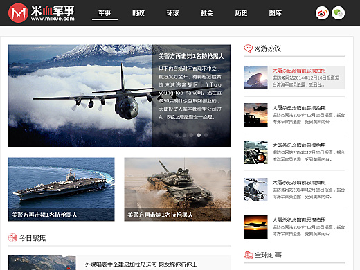 军事门户网站SEO优化文章，军事门户网站SEO优化攻略，提升排名与用户体验的秘诀