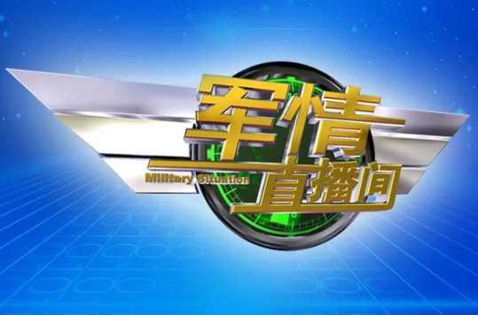 深度解析，2023年军情观察室最新一期，深度解析，最新一期军情观察室揭示的军事趋势与动向