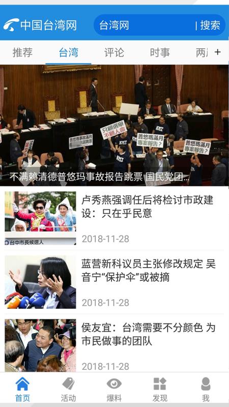 今天台湾最新动态新闻，台湾今日动态新闻速递