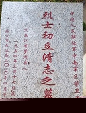 解放海南岛战役烈士陵园，永恒的纪念与敬仰，解放海南岛战役烈士陵园，永恒的纪念，无尽的敬仰