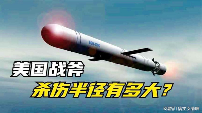 战斧导弹杀伤半径，深度解析其威力与影响，战斧导弹杀伤半径深度解析，威力与影响探究