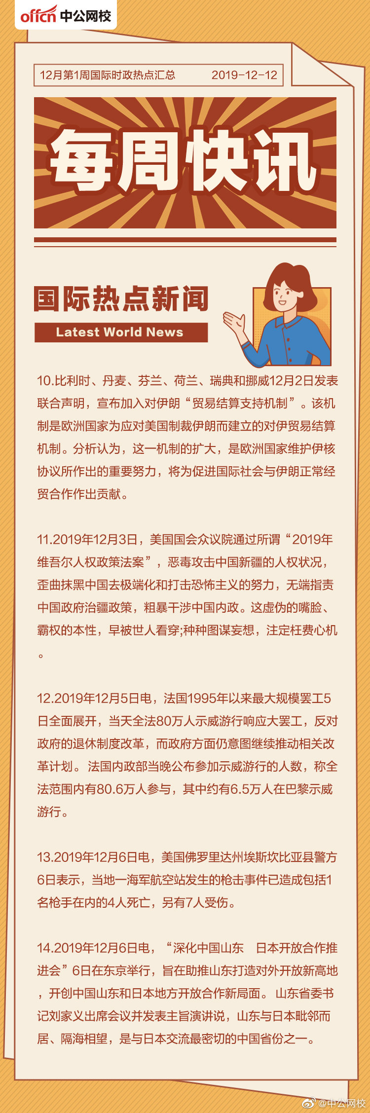 最近国际新闻热点大事件深度解析，国际新闻热点大事件深度剖析与解读