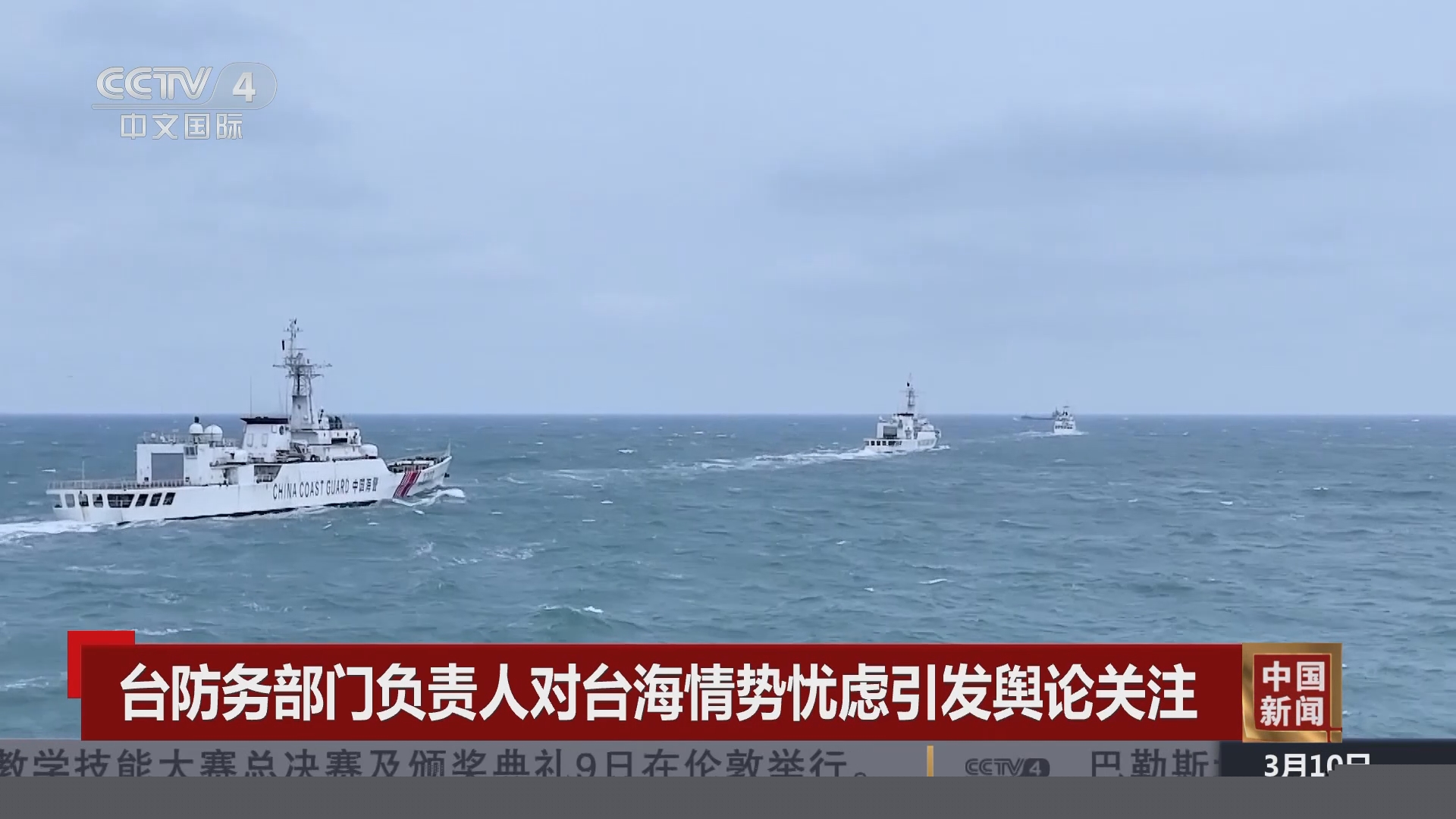 台海最新消息新闻，局势更新与多维分析，台海局势最新动态与多维分析报道
