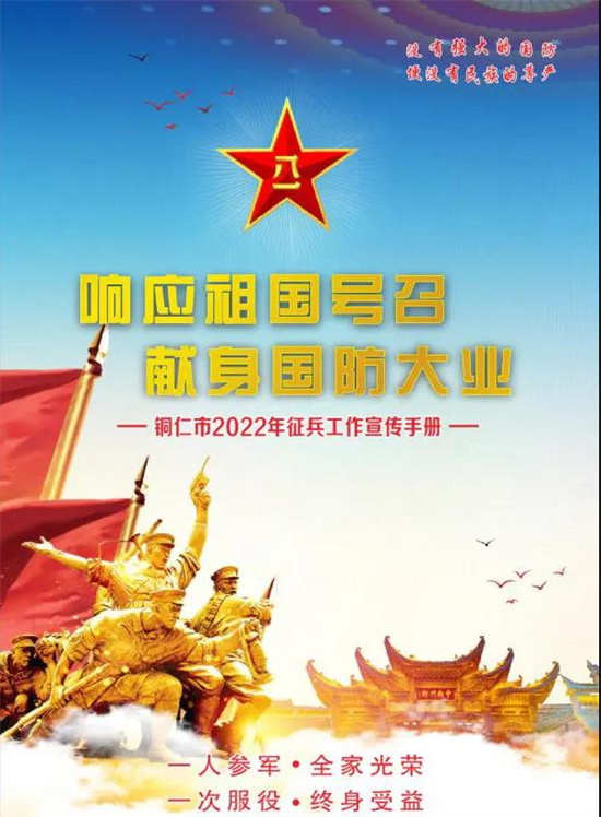 征兵宣传图片，激发青年热情，共筑国防梦想，征兵宣传图片，点燃青年热情，共筑国防之梦