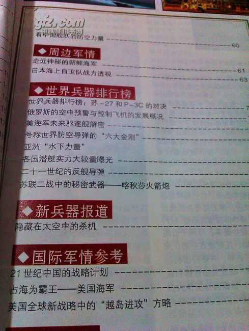 军事报道2007，回顾与前瞻，军事报道回顾与展望，2007年回顾与前瞻