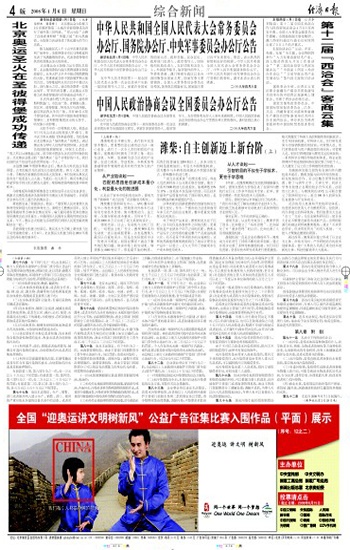 中央军事委员会办公厅主任的角色与职责，中央军事委员会办公厅主任的角色与职责解析