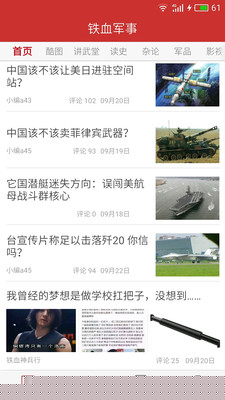 铁血军事新闻下载，最新军事资讯，一手掌握，铁血军事新闻下载，最新军事资讯一手掌握