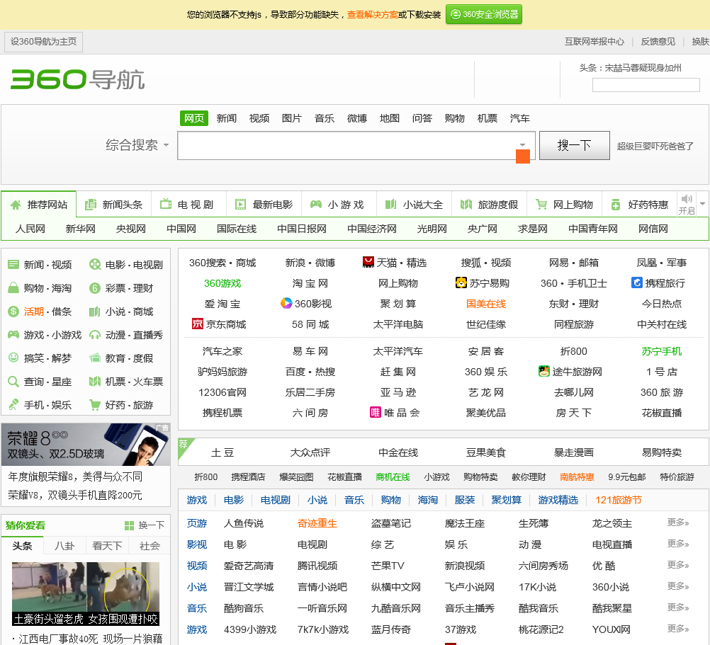 军事网址大全360导航，一站式军事资讯导航平台，军事资讯导航平台，一站式军事网址大全360导航