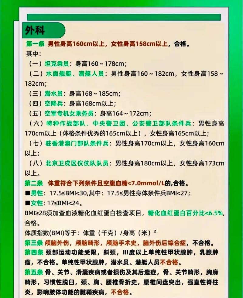 关于2024年征兵体检疤痕标准的深度解析，2024年征兵体检疤痕标准深度解析及影响解读