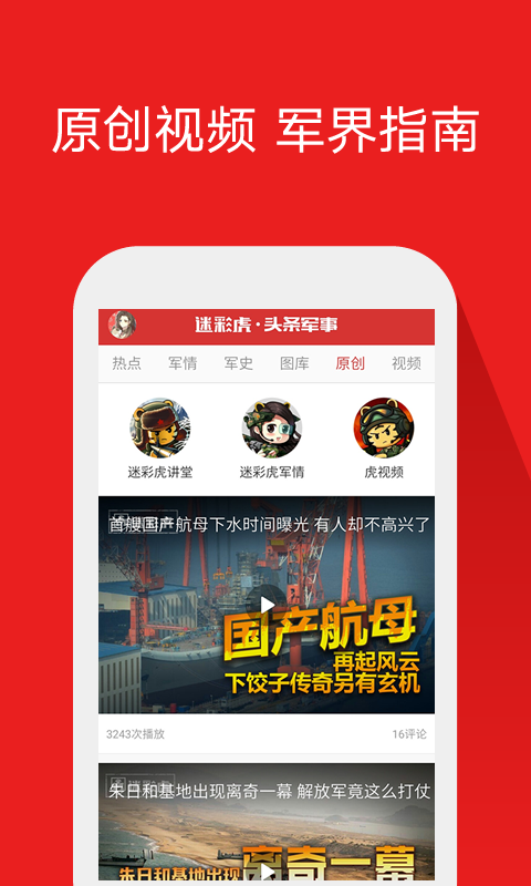 手机西陆军事新闻，掌握最新军事动态，洞悉全球军事趋势，全球军事动态尽在掌握，手机西陆军事新闻速递