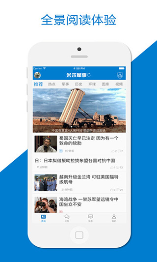 军事新闻网下载安装，最新资讯，一手掌握，军事新闻网下载安装，最新资讯一手掌握