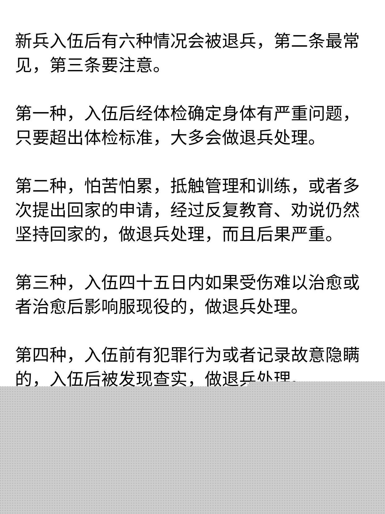 新兵哪些病会被退回？全面解析新兵健康标准与常见问题，新兵健康标准解析，哪些病可能导致新兵被退回？常见健康问题一览表