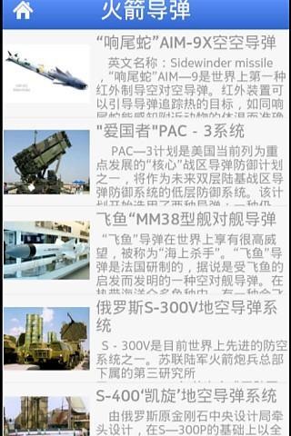 军事素材网站SEO优化文章，军事素材网站SEO优化攻略
