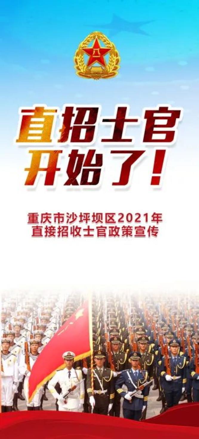 直招士官的真实感受，挑战与成长并存，直招士官的真实体验，挑战与成长的并行之路