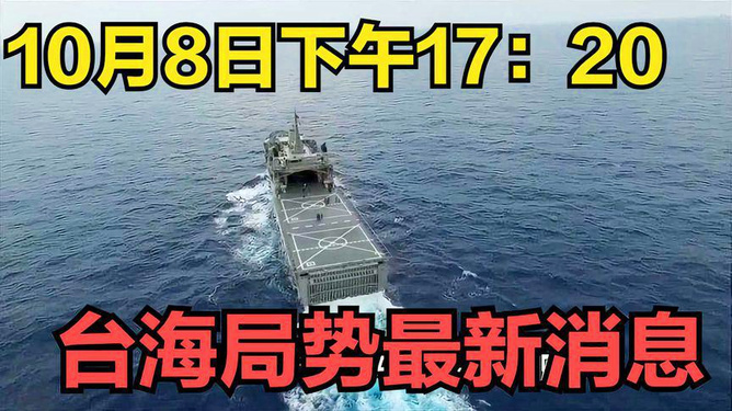 台海局势最新消息今天，深度分析与展望，台海局势最新动态深度解析与未来展望