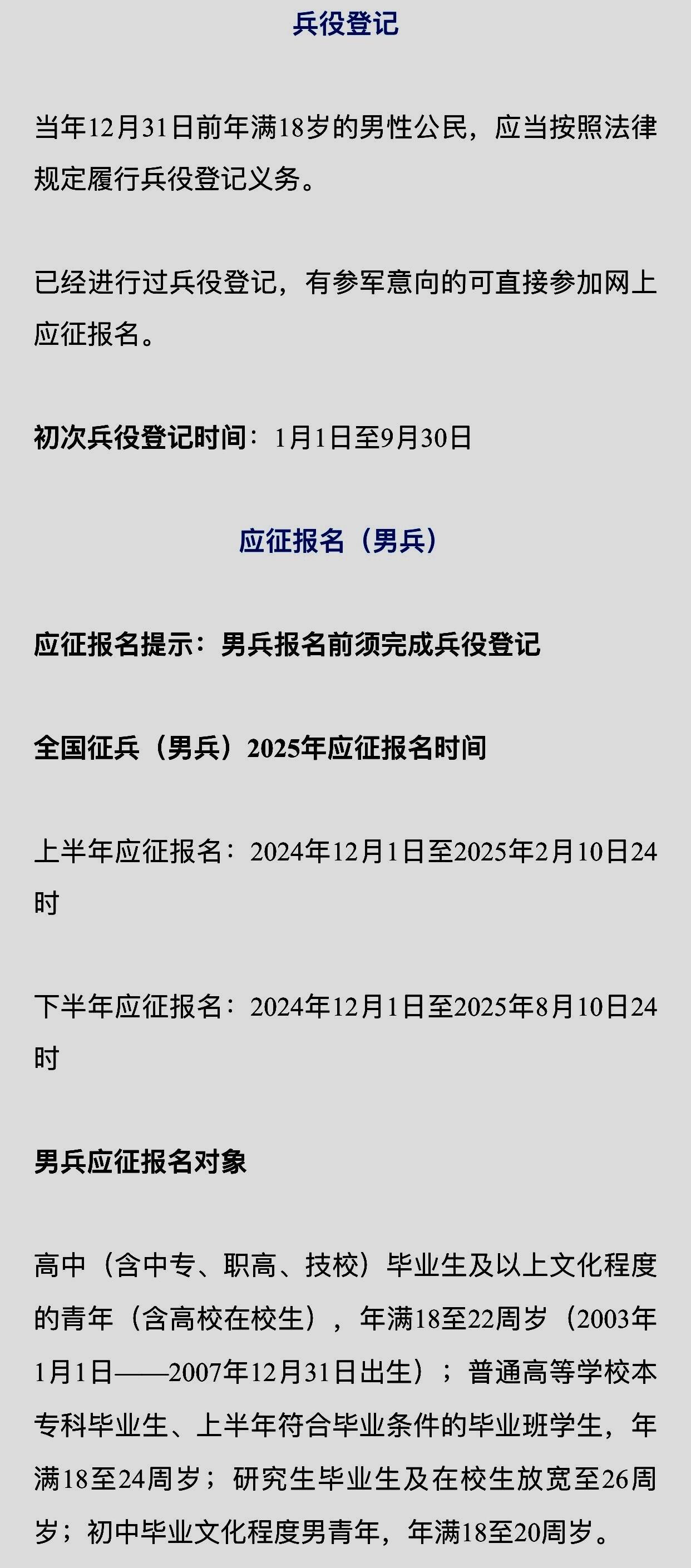 关于应征报名时间的全面解析，应征报名时间全面解读指南
