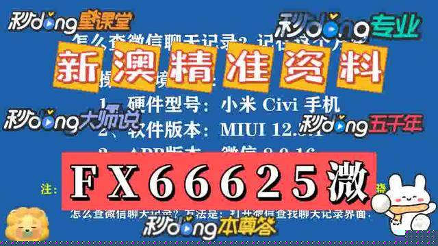 新澳门2025免费资料大全集，探索与揭秘，新澳门2025免费资料大全集，深度探索与揭秘