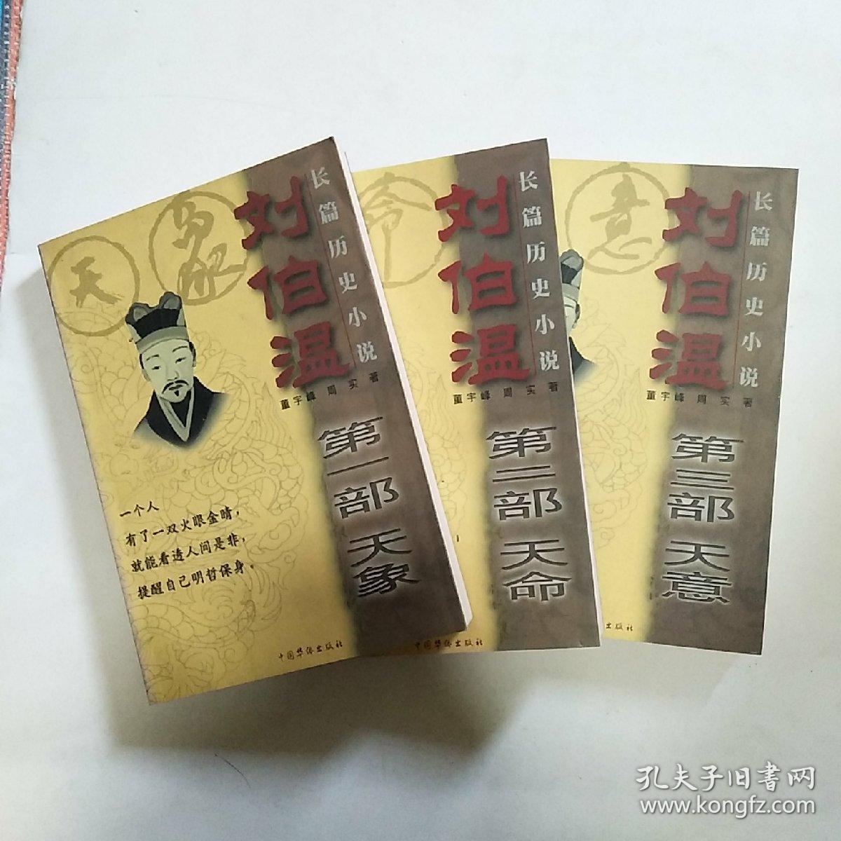 王中王刘伯温资料一肖中，揭秘传奇人物刘伯温的生平事迹与智慧传承，揭秘传奇人物刘伯温的生平事迹与智慧传承——一代宗师刘伯温资料解析