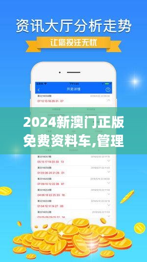 澳门最准最快资料，揭秘独家资讯与攻略秘籍，澳门独家精准资料揭秘，快速获取最新资讯与攻略秘籍