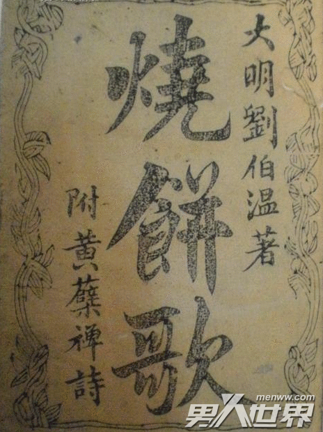 刘伯温精准四肖选一