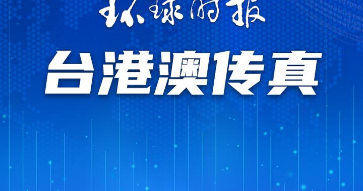 澳门直播