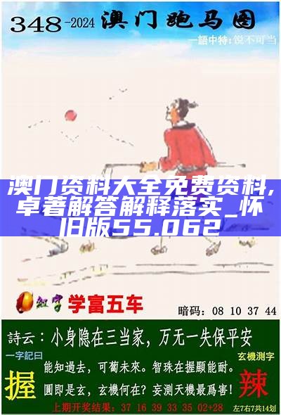 2023年新澳正版资料