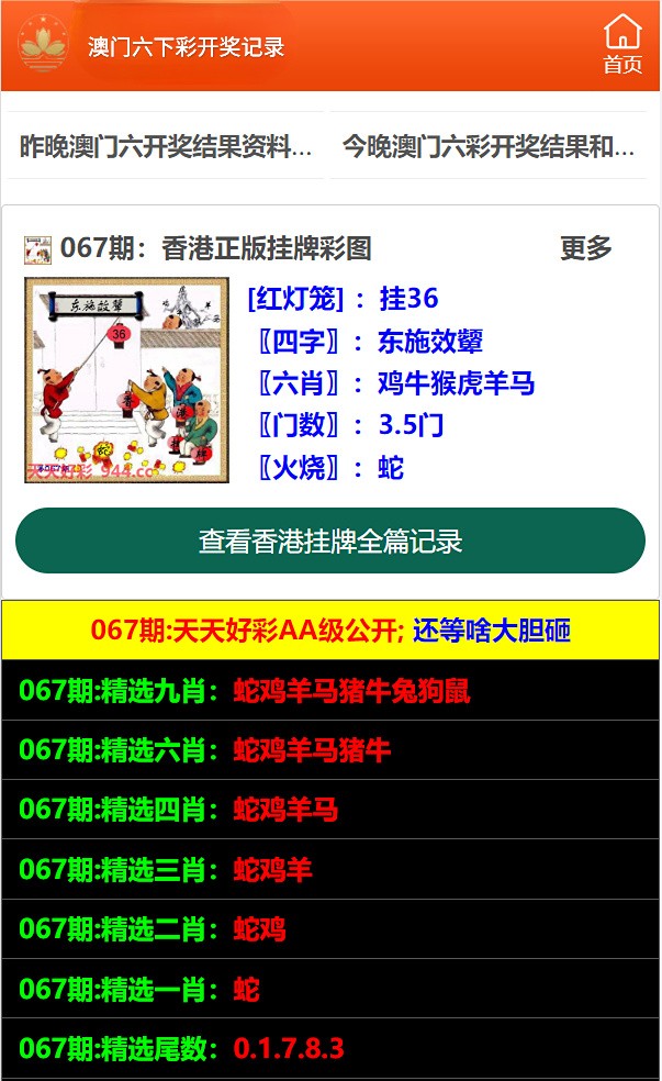 澳门历史开奖记录查询，揭秘4887背后的故事与数据探索，澳门历史开奖记录揭秘，探索数字背后的故事与数据探索（4887）