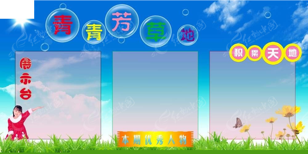 芳草地免费资料论坛