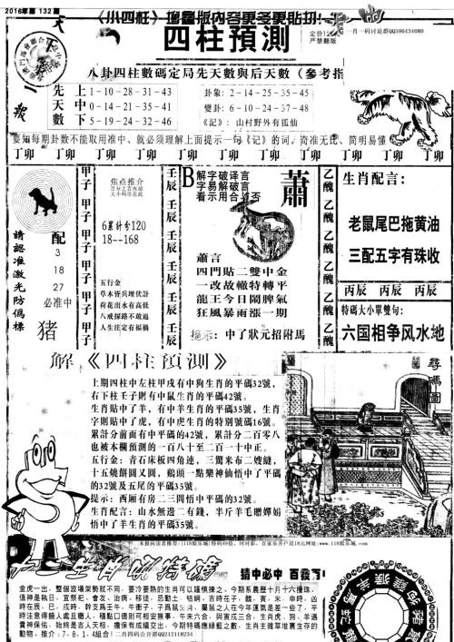 王中王全年资料一肖中特，深度解析与SEO优化策略，王中王全年资料一肖中特深度解析与SEO优化策略全攻略