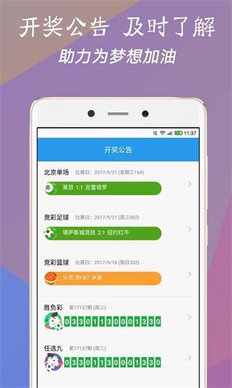 全网最快澳门开奖网站，实时更新与高效体验的结合，澳门开奖网站实时更新，高效体验与全网最快结合