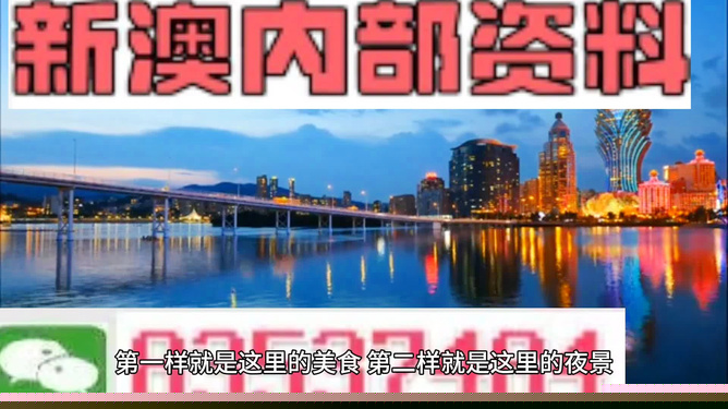 新澳门心水精准，探索现代博彩行业的秘密武器，现代博彩行业的秘密武器，新澳门心水精准探索
