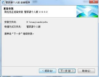 管家婆正版管家，全面解析与管理你的商业运营，管家婆正版软件，全方位商业运营管理与解析