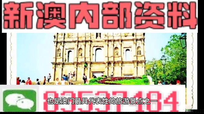 新澳门精准资料期期精准