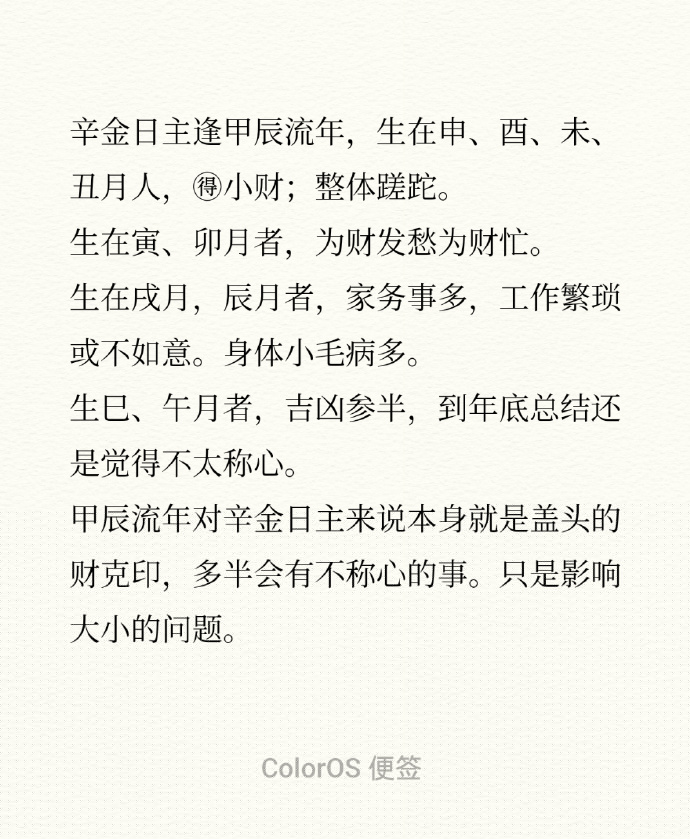 四字解平尾?王中王⑥肖?2024年金算