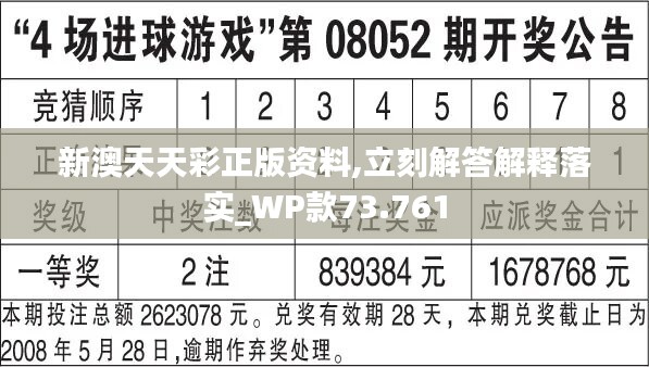 新澳天天开彩大全 2025衣冠群兽——彩票玩家的收藏宝典，新澳天天开彩大全，2025衣冠群兽——彩票玩家的收藏指南