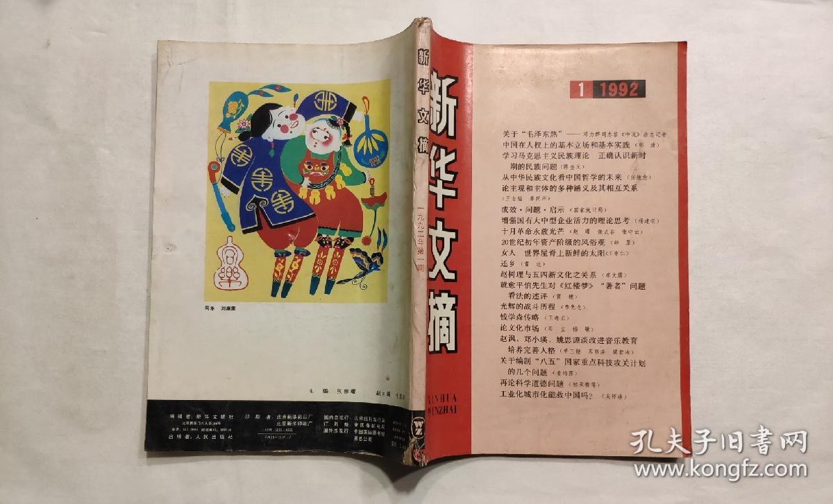 揭秘92期王中王平特一肖的独特魅力与优势，揭秘王中王平特一肖的独特魅力与优势