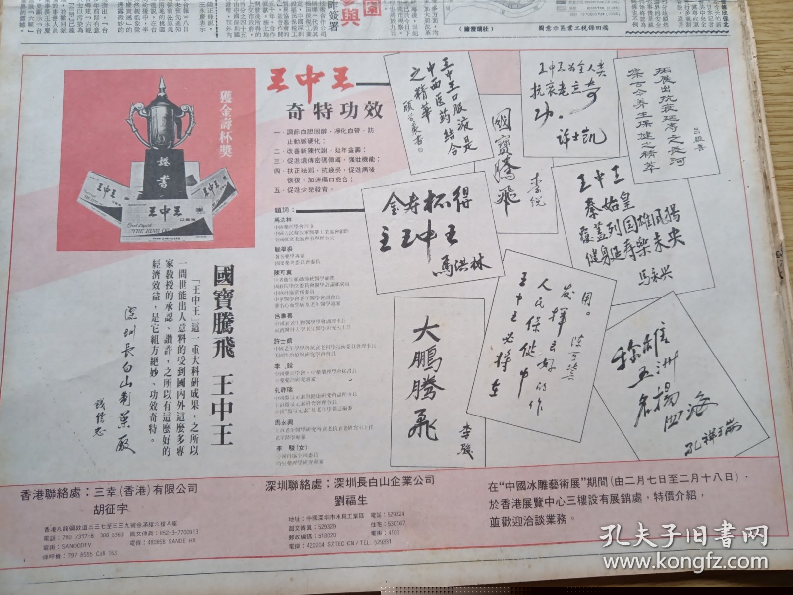 王中王资料一肖门中，深度解析与探索，王中王资料一肖门中的深度探索与解析
