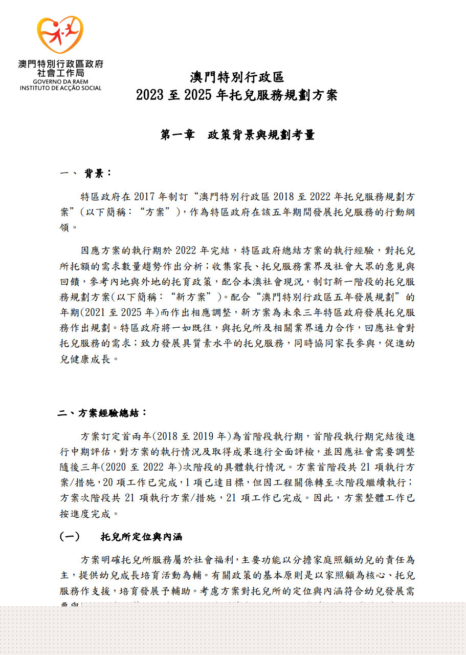 香港 第17页