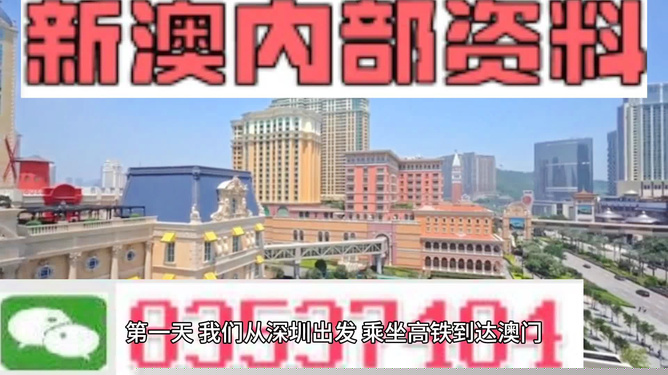 澳门正版免费资料，助力彩票爱好者走向成功之路，澳门正版免费资料助力彩票梦想实现之路
